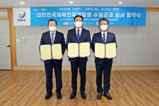 장흥군-한수원-대한체육회, 수열에너지 공급 실시협약 체결