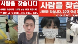 [사건 그 후]아직 못 찾은 가양역 실종女…성인은 찾을 방법이 없다