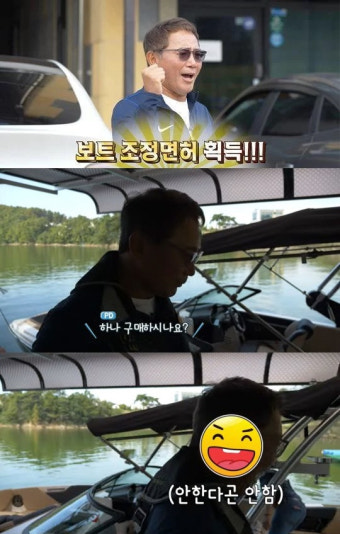 '봉슬라' 이봉원, 1억대 테슬라 이어 보트 구입? 