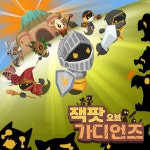 알파스튜디오, 디펜스 모바일 게임에 확률 더했다
