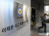 이태원 참사 현장조치 과정 조사…특수본, 연일 참고인 소환