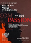손열음 재능기부 장애·비장애 통합 에이블뮤직그룹, 12월4일 정기연주회
