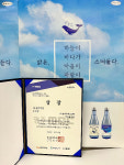 주식회사 올바른에프앤비 화성공장 | 올바른에프앤비, '맑은술 파랑' 광주MBC 주최 우리술 어워즈서 우수상