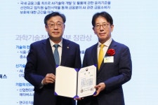 국민은행, IT서비스 혁신대상 과기정통부 장관상 수상
