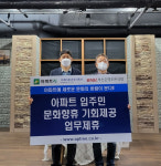 아파트리, BNK부산은행조은극장과 지역주민 문화생활 확대 나서
