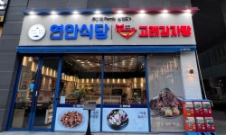 디딤, 바다와 육지의 결합 연안식당&고래감자탕 복합매장 인기