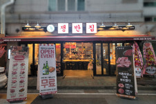 고깃집 프랜차이즈 쟁반집8292 김해삼계점 신규 개장