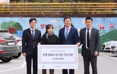 포르쉐 공식딜러 아우토슈타트, 연말 따뜻한 나눔 실천