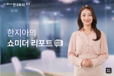 가상인간이 리포트 설명…이스트소프트-한투證 AI 애널리스트 공개