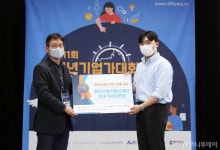 축산부산물 제조 푸코스클린팩토리, 11회 청년기업가대회 우수상 수상