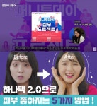 머니투데이 실무 프로젝트, 취준생 기업 실무참여 기회 제공