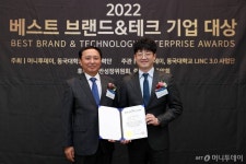 ㈜에이파마, 2022 베스트 브랜드&테크 기업 대상 머니투데이사장상 수상