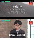 그알 이동원 PD 정인이 사건, 3년의 방송 중 가장 기억에 남아