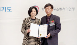 엔에스티바이오, 경기도 수출 유공자상 수상