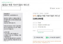8초 완판 대박, 그 폰 되팝니다…삼성 로또폰 웃돈 150만원 붙었다
