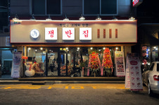 고깃집 창업 브랜드 쟁반집8292, 기흥구청점 신규 매장 오픈