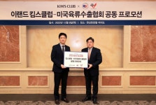 이랜드킴스클럽, 미국육류수출협회와 손잡고 소고기 특가 판매