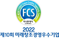 팔도한마당, 2022 미래창조경영우수기업대상 3년 연속 수상
