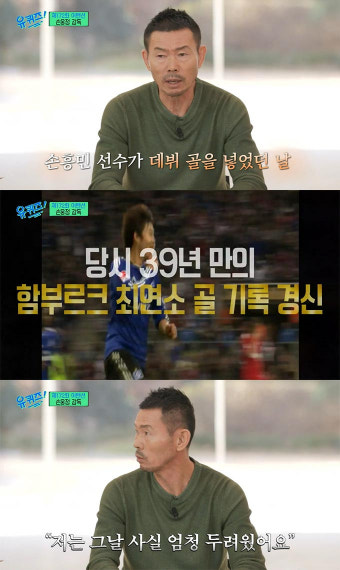 손웅정 