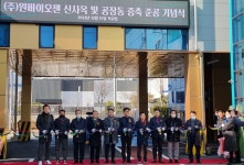 원바이오젠, 신사옥·공장동 준공..500억원대 케파 확보