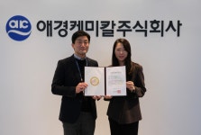 애경케미칼, 정부가 인정하는 가족친화기업 선정