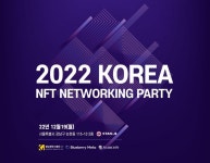 경남제약스퀘어·블루베리메타, NFT 네트워킹 행사 개최 웹3.0 산업 활성화