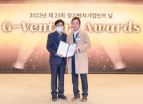 알엠지, 경기 우수 벤처기업 경기지방중소벤처기업청장 표창