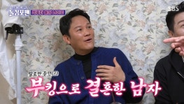 강성진 아내, 나이트클럽서 부킹하다 만나…가수 지망생이었다