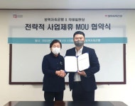 칵테일펀딩, 평택저축은행과 업무협약 체결 주택상품 투자 등 협력