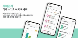 한우 혈통 두고 싸움 났다 …목장앱 정보 공개 vs 농협 사유재산