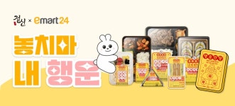 메타랩스 자회사 테크랩스, 이마트24와 점신 계묘년 새해맞이 한정 상품 출시