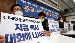 대규모 개발 시 생활물류시설 확보 의무화한다