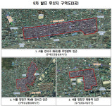 화곡2동 등 도심복합사업 후보지 선정...21곳은 선정 철회