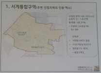 용산구 서계동 통합 재개발 추진...서울시 신통기획 신청