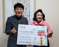 지호한방삼계탕 수유점 2023 희망온돌 따뜻한 겨울나기 300만원 기부