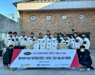 미카도스시, 삼척시 탄광촌 취약계층 아동가구에 2000만원 기부