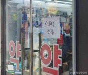보따리상은 커녕… 중국인의 국내 약국 감기약 싹쓸이 진실은