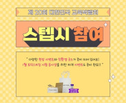바나나러닝, 교육박람회에서 AI 튜터 서비스 스텝시 선봬