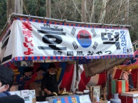 日축제에 태극기 펄럭…줄지은 한식 포차, 호떡 맛있어요 한글까지