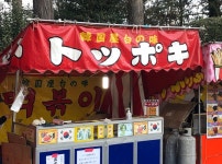 日축제에 태극기 펄럭…줄지은 한식 포차, 호떡 맛있어요 한글까지