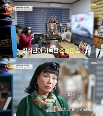 '전원일기' 쌍봉댁 이숙, 정치인 남편과 30년 전 사별…