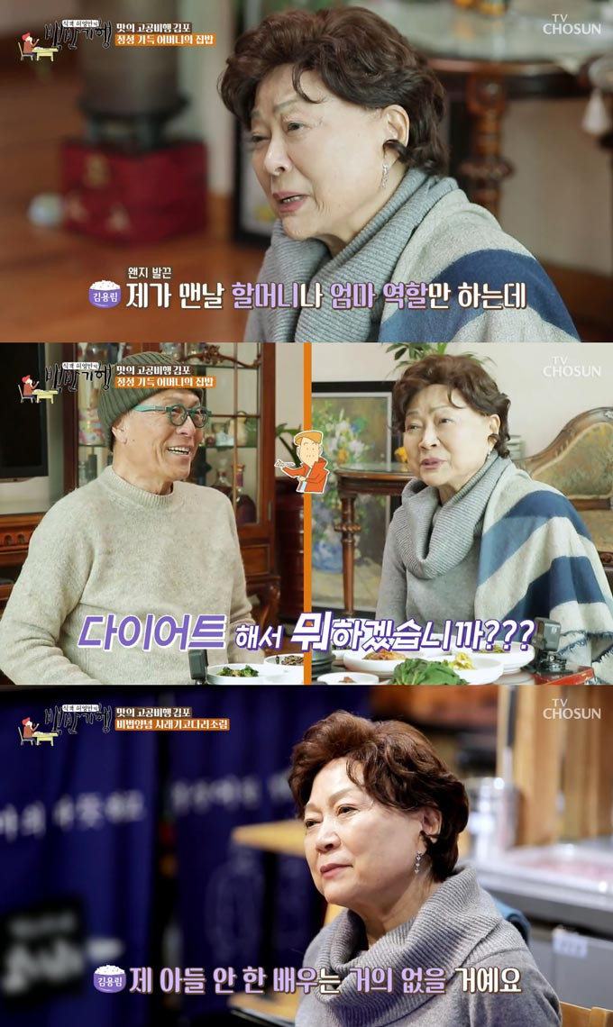 김용림, 남일우에 그리움 털어놓으며 못 해준 게 미안하다 발언