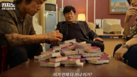 카지노 최민식, 도망자 맞아?…회장님 황제도피, 드라마 같은 현실