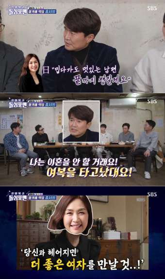 조갑경, 홍서범과 이혼 안 하는 이유…