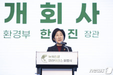 블루오션? 이젠 그린오션 시대...녹색산업 얼라이언스 출범