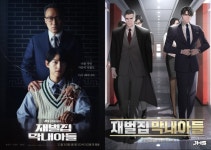 OTT드라마에 최대 30억 투자..제2의 우영우·재벌집 막내아들 키운다