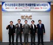 디엠면세점(양양국제공항점) | 연내 김포·김해·제주·양양공항 온라인 면세점 열린다