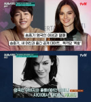 케이티, ♥송중기 보다 배우 선배…200억 신혼집서 모친과 거주 중