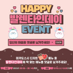 초밥 프랜차이즈 미카도스시, 밸런타인데이 맞아 디저트 이벤트 진행