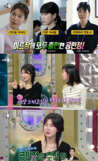 공민정, 남궁민 미담 공개 